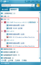 SPSS各版本云端虛擬化解決方案 兼容Vista與Win7的軟件開發(fā)指南